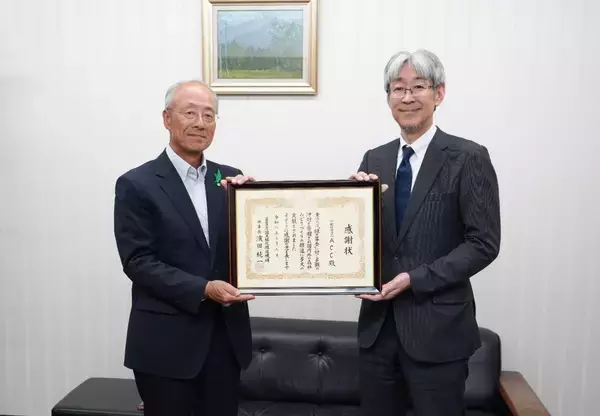 ACC、「緑の募金」7年間の継続寄付に対し感謝状を受領