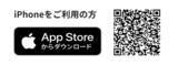 「夏の光熱費対策に　『でガ割55サマーキャンペーン』を7月1日から実施！」の画像3
