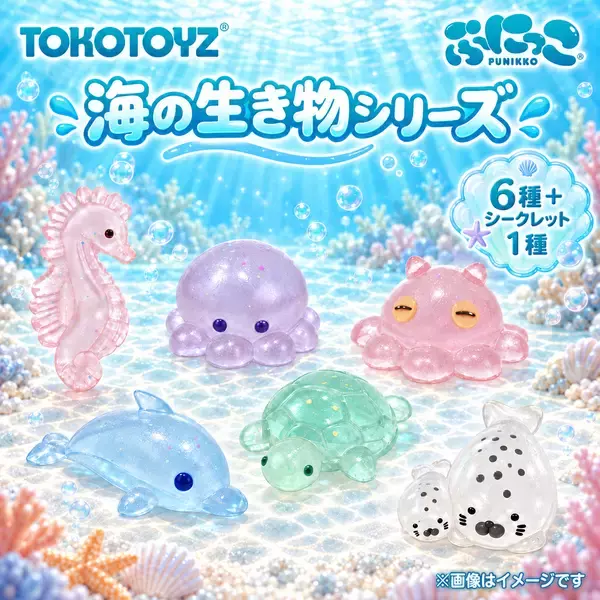 SNS爆発的人気の「ぷにっこ」シリーズに新作登場！