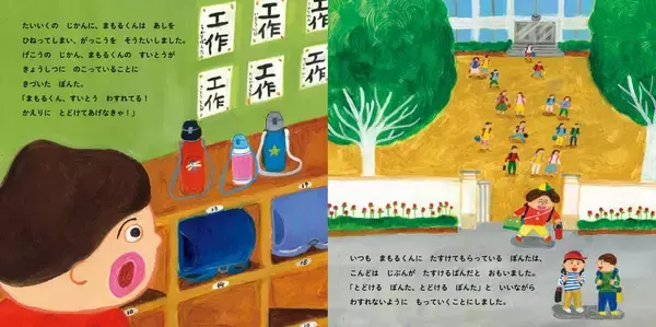 「柴田ケイコの新作絵本『わすれぽんたくん』11/25発売 忘れんぼうな主人公が思い出させてくれる大切なこと」の画像