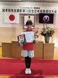 「全日本珠算競技大会で3冠達成！千葉・いしど式そろばんの生徒が読上算・読上暗算で日本一の快挙」の画像2