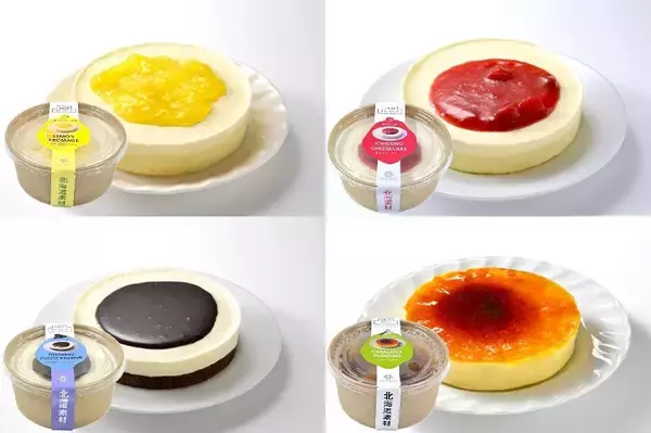 「ＪＡタウンのショップ「ホクレン」で「お年玉セール」を開催中！」の画像