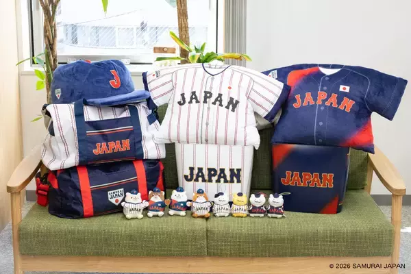野球日本代表「侍ジャパン」ライセンスグッズを2026年2月下旬から発売！