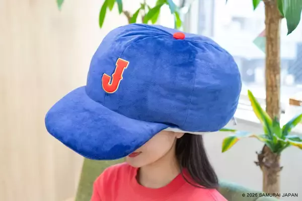 「野球日本代表「侍ジャパン」ライセンスグッズを2026年2月下旬から発売！」の画像