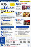 「現役古書店主3名が語る仕入れ・相場・販売の実務　「東京古書組合 加入説明会」6月27日開催」の画像1