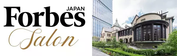 「Forbes JAPAN SALON協力｜データが証明する「婿経営」の収益力　第二回 日本婿経営者フォーラム、赤坂にて開催決定！」の画像