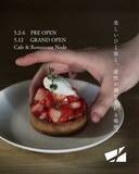 「Nodeリニューアルに先駆け、北欧ヴィンテージガラス企画展と限定スイーツが楽しめるGW限定イベントを開催」の画像2