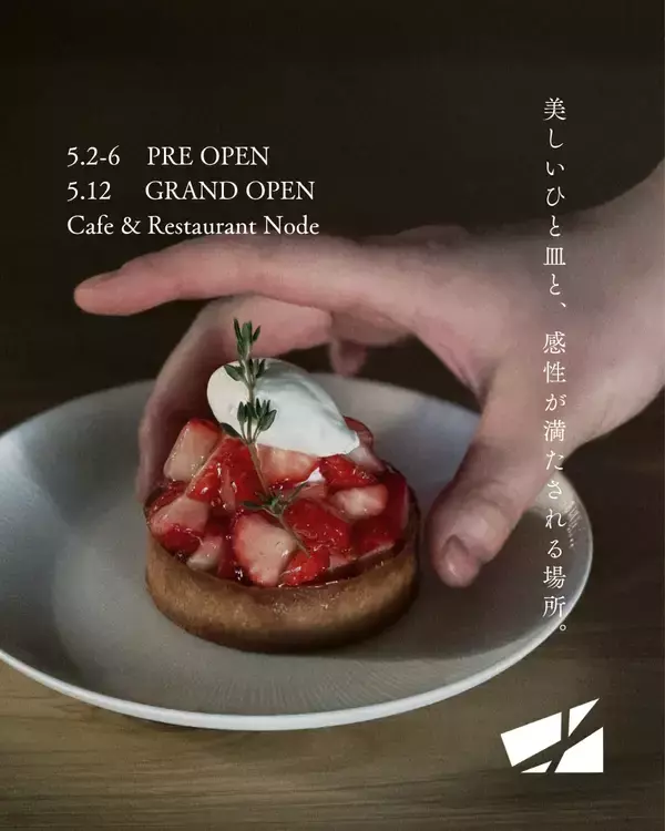 「Nodeリニューアルに先駆け、北欧ヴィンテージガラス企画展と限定スイーツが楽しめるGW限定イベントを開催」の画像