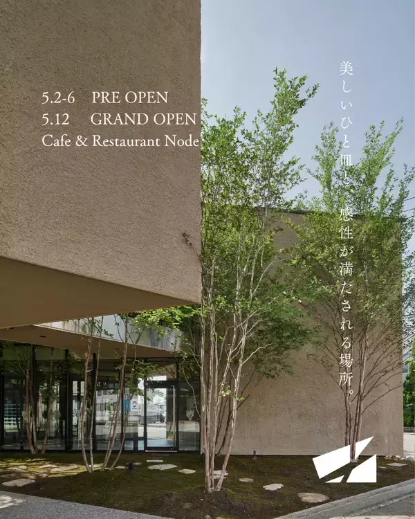 「Nodeリニューアルに先駆け、北欧ヴィンテージガラス企画展と限定スイーツが楽しめるGW限定イベントを開催」の画像