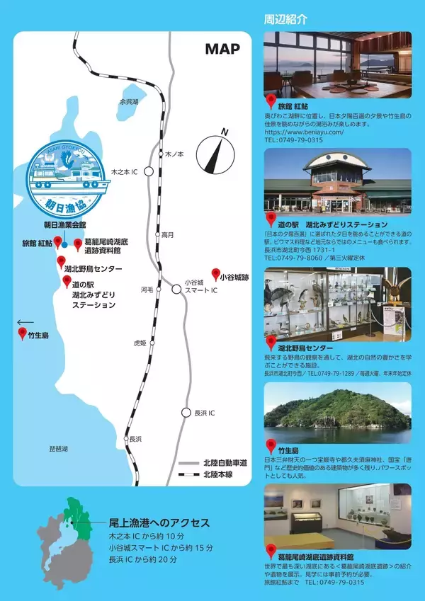 「びわ湖の水産資源の魅力を発信！「第1回 アユ・ビワマスの魚まつり」開催」の画像