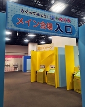 料理に使われた“海のめぐみ”が海の中ではどんな姿をしているのか、調べてみよう！第47回夏休み塩の学習室「さぐってみよう！海のめぐみ2026」たばこと塩の博物館(東京・墨田区)で2026年7月18日(土)～8月23日(日)開催！