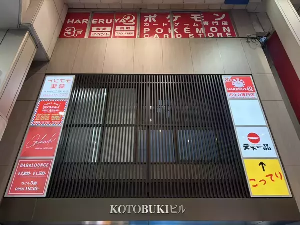 「ポケモンカードゲーム専門店「晴れる屋2」が続々オープン！6～7月で4店舗が新たに誕生、8月以降も2店舗を予定」の画像