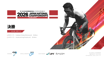 日本自転車競技連盟（JCF）が初開催する「第1回全日本自転車競技選手権大会 サイクリング Eスポーツ」決勝の制作・運営を株式会社RATELが担当。