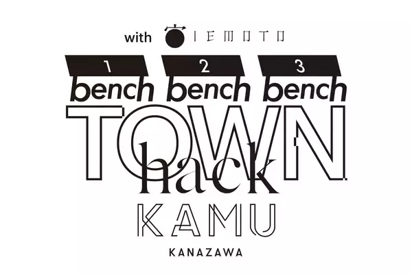 「街に新たな「滞留」と「芸術」を　家元×KAMU kanazawa×建築家 秋吉 浩気氏による街頭ベンチプロジェクト始動」の画像