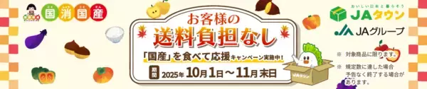 「ＪＡタウンのショップ「ＪＡ全農えひめ直販ショップ」で 「紅まどんな」販売中！」の画像