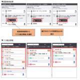 「ジョルダン「乗換案内」が広島県バス協会のGTFSオープンデータを活用し広島県内バス事業者14社のリアルタイム「バス接近情報」を提供」の画像1