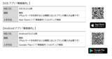 「ジョルダン「乗換案内」が広島県バス協会のGTFSオープンデータを活用し広島県内バス事業者14社のリアルタイム「バス接近情報」を提供」の画像2