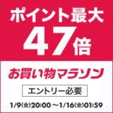 「100%天然バスソルト「EPSOPIA」が「2個購入で1個無料」＆「ポイント10倍」の超得キャンペーンを開催」の画像2
