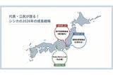 「シンカ代表 江尻が描く2026年の「新・成長戦略」、 通期決算と合わせ東京・名古屋で個人投資家へ直接解説」の画像1