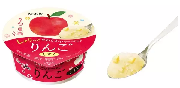 「りんごのやわらかい果実感がふわっと広がる！やわらかなシャーベット「しずく　りんご」が2026年3月23日(月)より新発売！」の画像