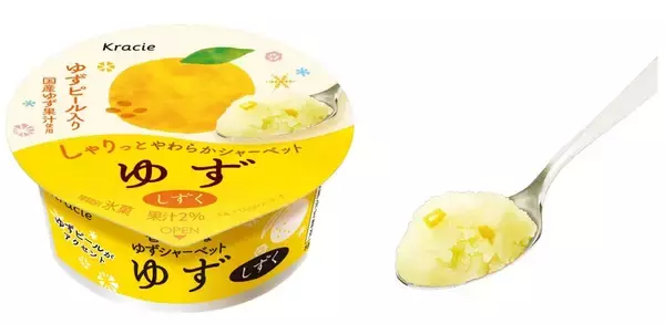 「りんごのやわらかい果実感がふわっと広がる！やわらかなシャーベット「しずく　りんご」が2026年3月23日(月)より新発売！」の画像