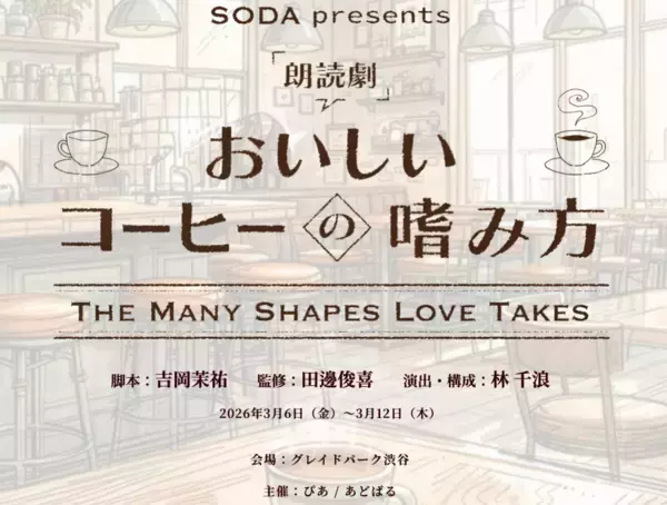 「あどばるとぴあがイベント事業で協業を開始」の画像