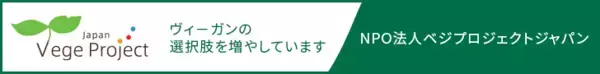 「【もっと自由に、もっと安心に】富士宮産桑粉「翠翠-suisui-」がヴィーガン認証を取得」の画像