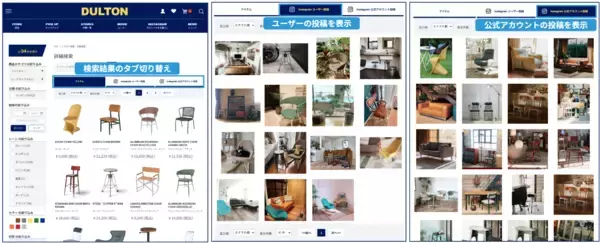 「ダルトン公式オンラインショップ、「UGC連携」経由のCVRが全体平均の約6.7倍を記録」の画像