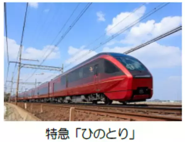 「「ミッドナイトひのとり」ツアー（朝食付き）を実施」の画像