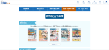 読売KODOMO新聞と読売中高生新聞も読める　学校向け記事データベース「ヨミダススクール」がリニューアル