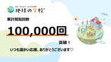 「社会課題に向き合うメディア「地球の学校」8月の記事を一挙ご紹介　魚と海の変化を考える「学び記事」と、様々な視点で綴る「編集室ブログ」を公開」の画像4