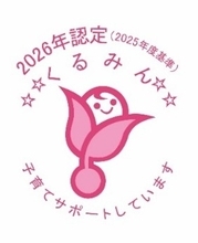 管理職の男性育休「理解・推奨」が38％→86％に　三井化学、両立支援の取り組みでくるみん認定