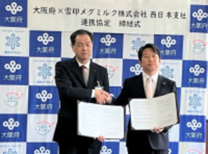雪印メグミルク西日本支社×大阪府  「大阪府民の健康づくり等の推進に係る 連携・協力に関する協定」を締結