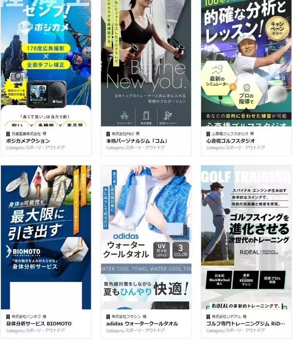 「スマホ向けスポーツ・アウトドアLP制作実績を22件公開｜競技特性と利用シーンを意識したLPデザイン制作事例を紹介」の画像