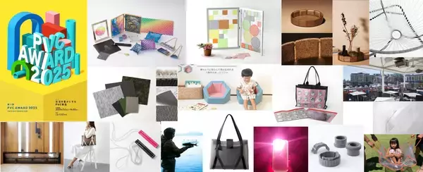 PVC Award 2025展示会を名古屋・イオンタウン千種で開催！生活を豊かにするPVC製品を紹介