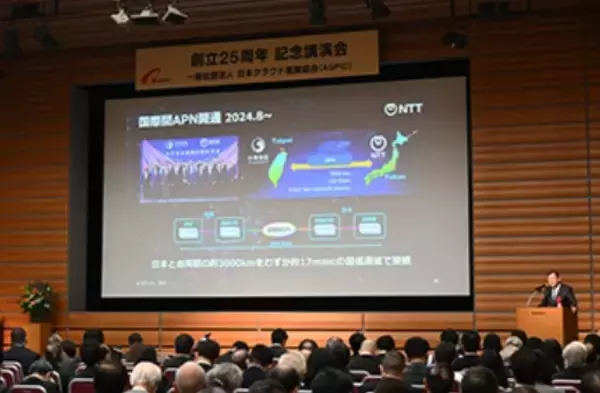 「ASPIC創立25周年記念式典を開催、記念マガジンを公開」の画像