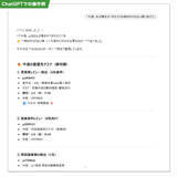 「ノーコード開発基盤 v17.2、Model Context Protocol に対応」の画像1