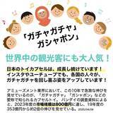 「すぐにカプセルトイマシンを開始できます！「スタートセット」新しいカプセルセットが登場！」の画像4