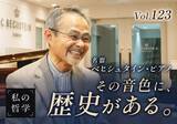 「世界三大ピアノ・ベヒシュタイン──“無色”の音を追求する社長・加藤正人が語る「真の価値の届け方」」の画像1