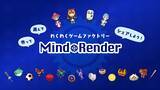 「Mind Render、2種類のAI学習教材を無料公開　中高生向け入門教材はNintendo Switch(TM)にも対応　大学生向け本格教材は東大と共同開発」の画像1