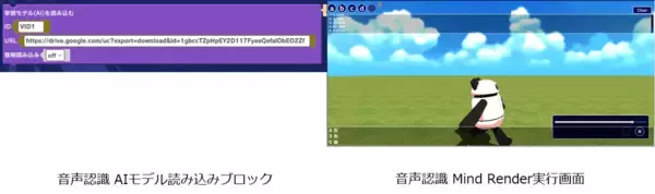 「Mind Render、2種類のAI学習教材を無料公開　中高生向け入門教材はNintendo Switch(TM)にも対応　大学生向け本格教材は東大と共同開発」の画像