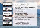 「企業と従業員を守るための知識とケーススタディー『月刊BCPリーダーズ　4月号』　4/5発売」の画像3