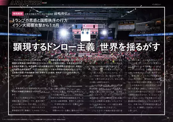 「企業と従業員を守るための知識とケーススタディー『月刊BCPリーダーズ　4月号』　4/5発売」の画像