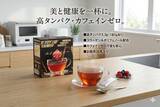 「【世界初※1】麦茶でたんぱく質補給という新発想　“プロテインを飲む”から、“いつものお茶で続ける”へ　粉末健康飲料「タンパクティー」シリーズ「麦茶プラス」「ルイボスティープラス」をSPORTEC 2026に出展」の画像3