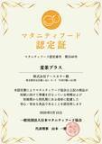 「【世界初※1】麦茶でたんぱく質補給という新発想　“プロテインを飲む”から、“いつものお茶で続ける”へ　粉末健康飲料「タンパクティー」シリーズ「麦茶プラス」「ルイボスティープラス」をSPORTEC 2026に出展」の画像4