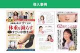「同封同梱メディアの広告シェアNo.1(株)スタイルビーより同世代の等身大の悩みをもつ「モニターキャスティングサービス」を7月13日（月）より提供開始」の画像3