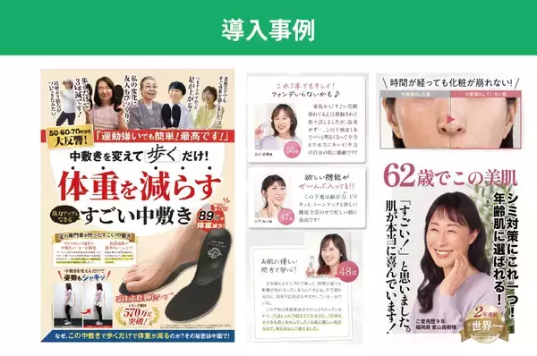 「同封同梱メディアの広告シェアNo.1(株)スタイルビーより同世代の等身大の悩みをもつ「モニターキャスティングサービス」を7月13日（月）より提供開始」の画像