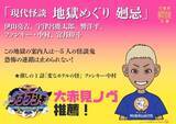 「登録者数54万人突破の人気怪談YouTuber「ナナフシギ」がアンバサダーに就任！竹書房が贈る『夏の怪談文庫フェア2026』が7月21日(火)より開催！」の画像2