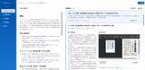 「新聞記事データを活用した企業向け生成AI サービス「Mir-AI BIZ（ミライ・ビズ）」の提供開始について」の画像3