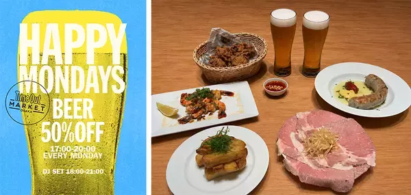 仕事帰りの夏の夜は、タイムアウトマーケット大阪へ。毎週月曜限定「HAPPY MONDAYS」と、お酒がすすむ厳選おつまみ30品をご提案